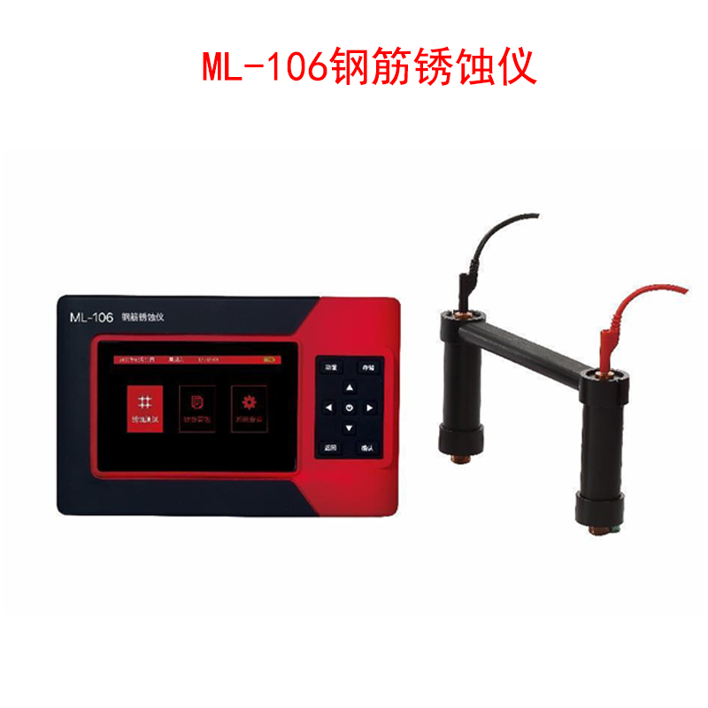 ML-106鋼筋銹蝕儀的技術(shù)指標(biāo)及特點